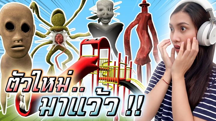 ตัวใหม่มาแว้ว !! เทรเวอร์หน้าแปลก มันเก่งมั๊ยต้องมาดู - DZ FamZ [DING DONG DAD]