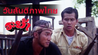 ระย้า (2️⃣5️⃣2️⃣4️⃣)