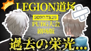 【معسكر PUBG Legion】 ChroNoiR الذي يتحول إلى فنان كوميدي أثناء المنافسة