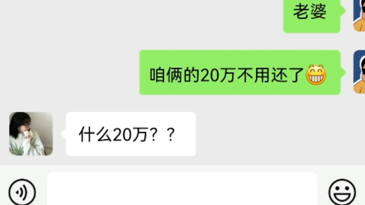 Bố vợ hào phóng