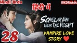 Scholar Who Walks The Night (Episode- 28) Urdu/Hindi Dubbed Eng-Sub #1080p #kpop #Kdrama #2023 #Bts