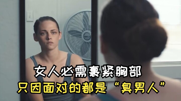 Every day at work, this woman has to tightly bind her chest—because she’s surrounded by a pack of lu