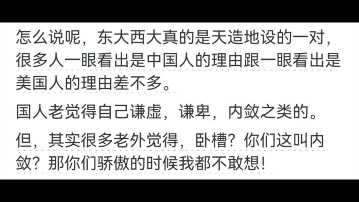 Mengapa di luar negeri kita bisa langsung tahu apakah seseorang itu orang Tiongkok?