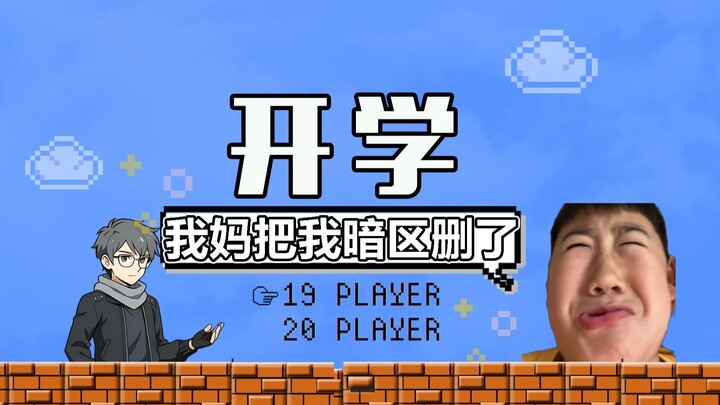 ما الهاشتاغ وراء حذف أمي لمنطقة الظلام الخاصة بي؟ هل حقًا دمج بين “غينشين إنتراكتيون” و”أوف ذا فوج”؟