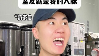 My roommate is my network.