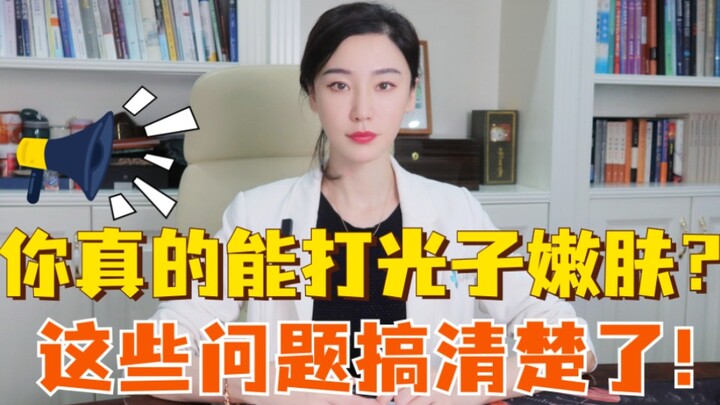 Bisakah kamu benar-benar melakukan perawatan fotorejuvenasi? Pahami dulu pertanyaan-pertanyaan ini!