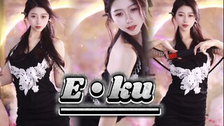 《E:ku》求神拜佛不如把握住我