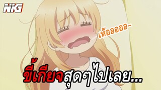 เมื่อคุณขี้เกียจล้างแก้ว - พากย์นรก