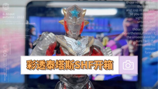 泰塔斯奥特曼彩透SHF开箱