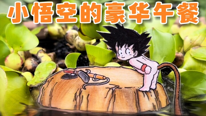 Little Wukong’s luxurious lunch~The creative world of Dragon Ball