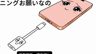 【Japanese Dubbing】Bad Charger