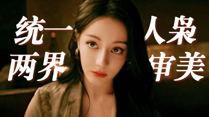 Đây mới là nữ chính mà tôi mong đợi, dù ai trong phim khen cô ấy xinh đẹp thì cũng đều hợp lý hết