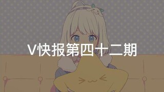 [V Express] Hoshina Suzu returns with new clothes; a certain V's DD incident; Hoshito's 2D image pre