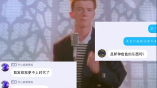 当用rickroll来骗英语老师，同学会发生什么