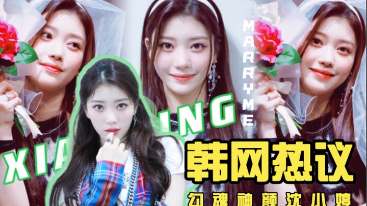 【Kep1er Shen Xiaoting】Hangat diperbincangkan di komunitas Korea! Cantik memikat, termasuk deretan wa