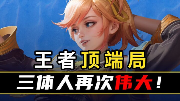 【巅峰数据排行104】鹿丸神力！牢边路们的生活现状！