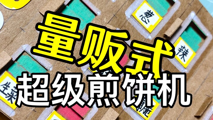 Tianjin locals: What is this! It's so authentic!