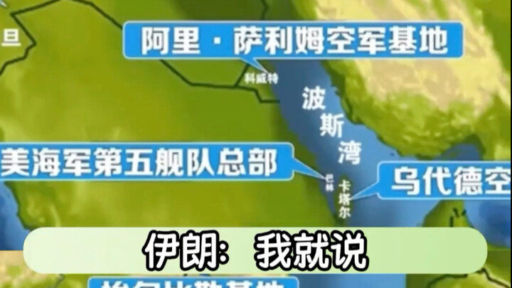 Iran: Chẳng lẽ đây chính là kỳ thi mở sách trong truyền thuyết ư?