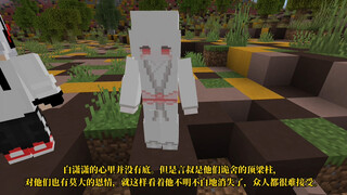 诡舍（望阴山）第四集：上山