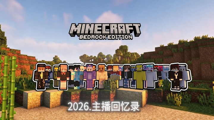 Memories of an MC streamer from 2026