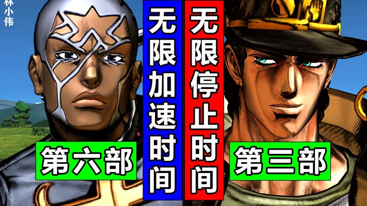 空条承太郎∞白金之星∞无限时停！石之海·天堂制造·普奇神父！JOJO番外
