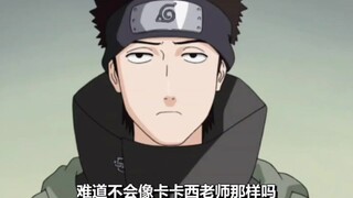 As mysterious as Kakashi! No one has ever seen Shino's true face, so everyone makes bold guesses!