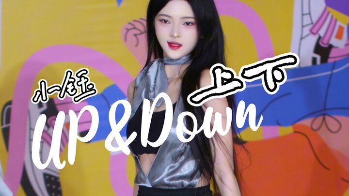 أعلى وأسفل | شياو يوي | BZ.11.29