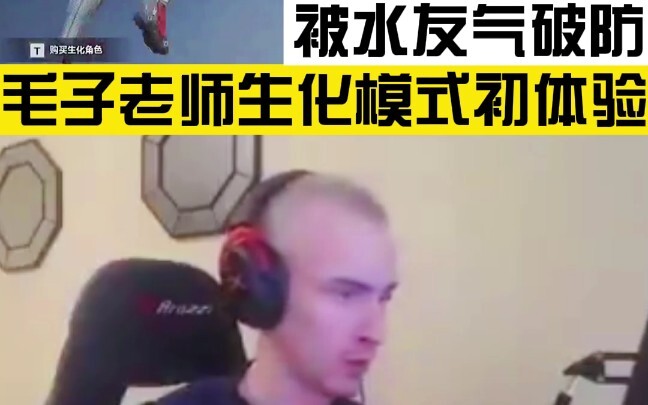 لاعب روسي يلعب وضع البيوكيم، وينهار عاطفيًا بسبب مضايقات اللاعبين الآخرين.