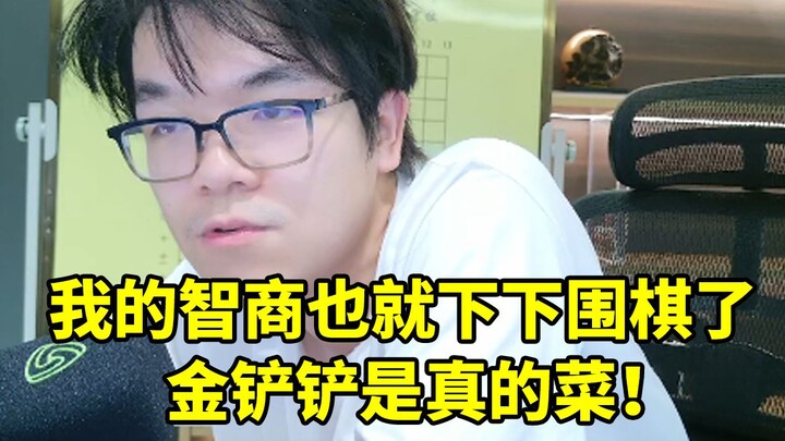 Ke Jie: My IQ is fine when I play Go, but I’m really no good at Teamfight Tactics!