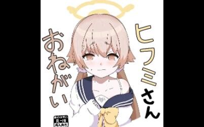 Sensei，打咩~（20）