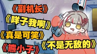 【宣小纸】水友连麦 遭合订本圣经拷打
