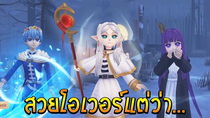 อนิเมะ Frieren: Beyond Journey's End 7 สิงหาคมนี้!