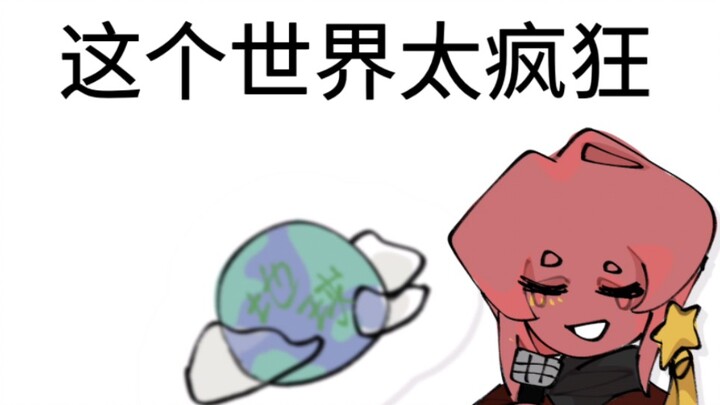 All I can think of is: “The Chinese people are so awesome~ So awesome~~”
