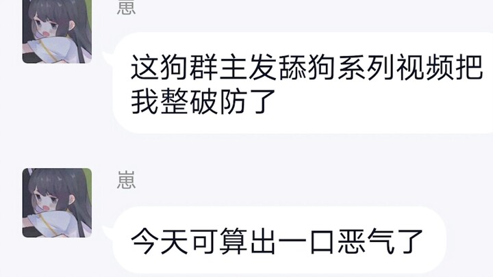 Is this a QQ driving group??? I am so tortured by fans!!!