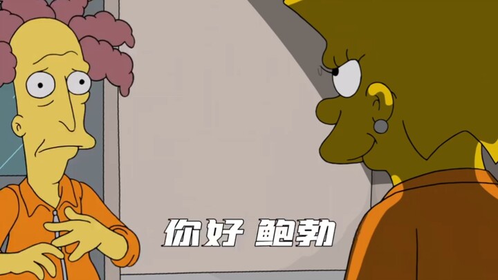 巴特的一生之敌