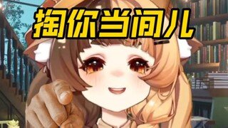 直播中威胁要对兄弟们进行回手掏的屑麂子【折原露露】