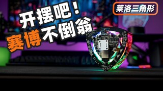 赛博不倒翁！？