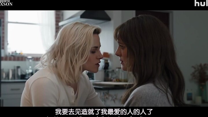 [إعلان فيلم] كوميديا الحب المثليّة «الموسم الأكثر سعادة» قادمة قريبًا!