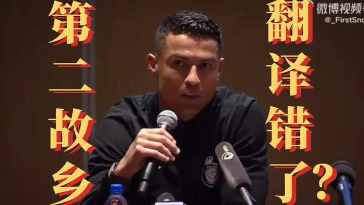 Fan Messi giận dữ mắng chửi Ronaldo vì hoãn chuyến công du Trung Quốc và xin lỗi; Rốt cuộc trong buổ