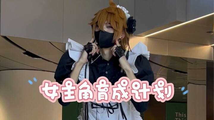 《女主角育成计划》女主角一定都无比漂亮吧？