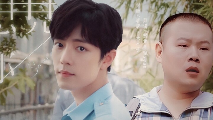 [Xiao Zhan×Yue Yunpeng] Arah plot |