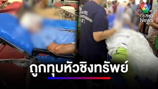 จับ คนร้ายก่อเหตุชิงทรัพย์ นายก อบต.บางไผ่ คาชายหาดชะอำ | สนามข่าว 7 สี