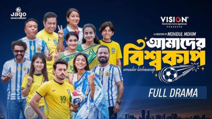 Amader Bisshocup Bangla New Natok #Irfan Sajjad #Sunerah Binte Kamal #bangla new natok 2026