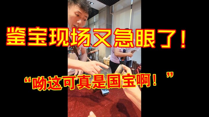 Trường quay giám định lại nóng mắt rồi!