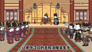 第八十九集石兵权与蜀中的乱局下