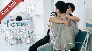 【ENG SUB】Love Syndrome About You  11🌈BL /ChineseBL /boylove