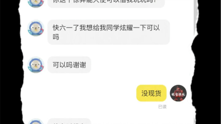 模玩群里发现的绝世人才  给大家看看