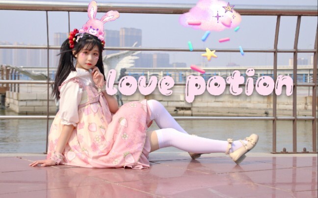 【Little Green Orange】Love potion wants to talk to me about a sweet love!