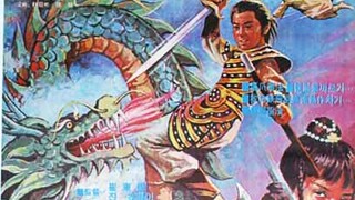 韩国特摄剧 龙王三太子