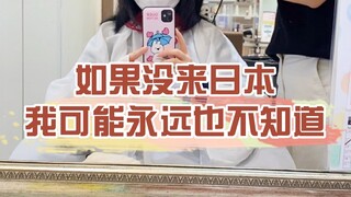 机器猫竟然是阿飘#日本##日本生活#